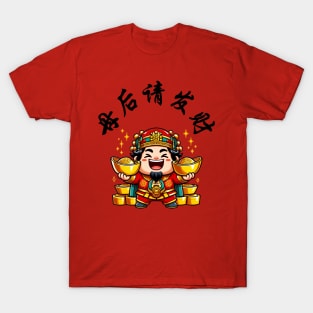 God of Wealth (Queen, please get rich) T-Shirt